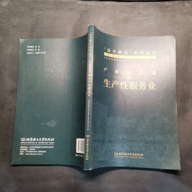 产业新赛道(全4册)