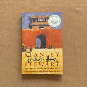 Frontiers of Heaven ：A Journey Beyond the Great Wall