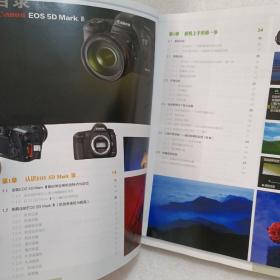 蜂鸟摄影学院 Canon EOS 5D Mark Ⅲ单反摄影宝典