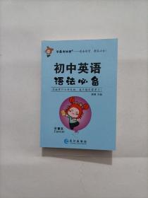 初中英语语法   口袋版