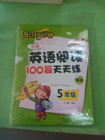小学英语阅读100篇天天练 5年级。