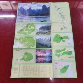 【80/90年代】桂林市交通旅游图/市区导游图/市郊交通图/景点景区导游图 4张出售  实物拍图 品稍差 有撕裂/虫蛀