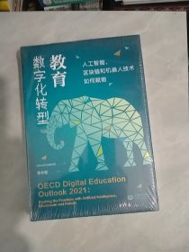 教育数字化转型：人工智能、区块链和机器人技术如何赋能