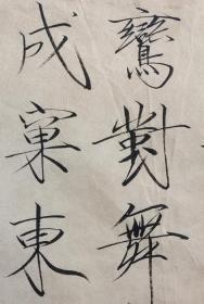 1560z江雅妮,祖籍安徽安庆市,当代书法家,中国瘦金体书法研修院院长。后专攻瘦金体书法,探求勤习宋徽宗瘦金体书法作品精髓,研师当代瘦金体书法名家刘佐仁。多年来投身书法绘画教育事业,2012年成立安妮美术培训学校,近年来与当代瘦金体书法家邱金生、李志明等合作《瘦金体书法研修院》作品保真尺寸69x62