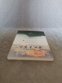 《中国普洱茶古六大茶山》（有作者签名）（修订版）