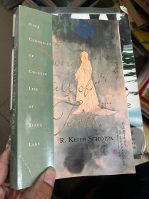 Song Full of Tears：Nine Centuries of Chinese Life at Xiang Lake