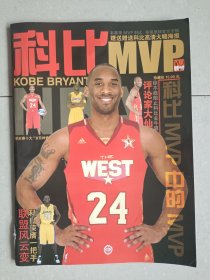 科比MVP