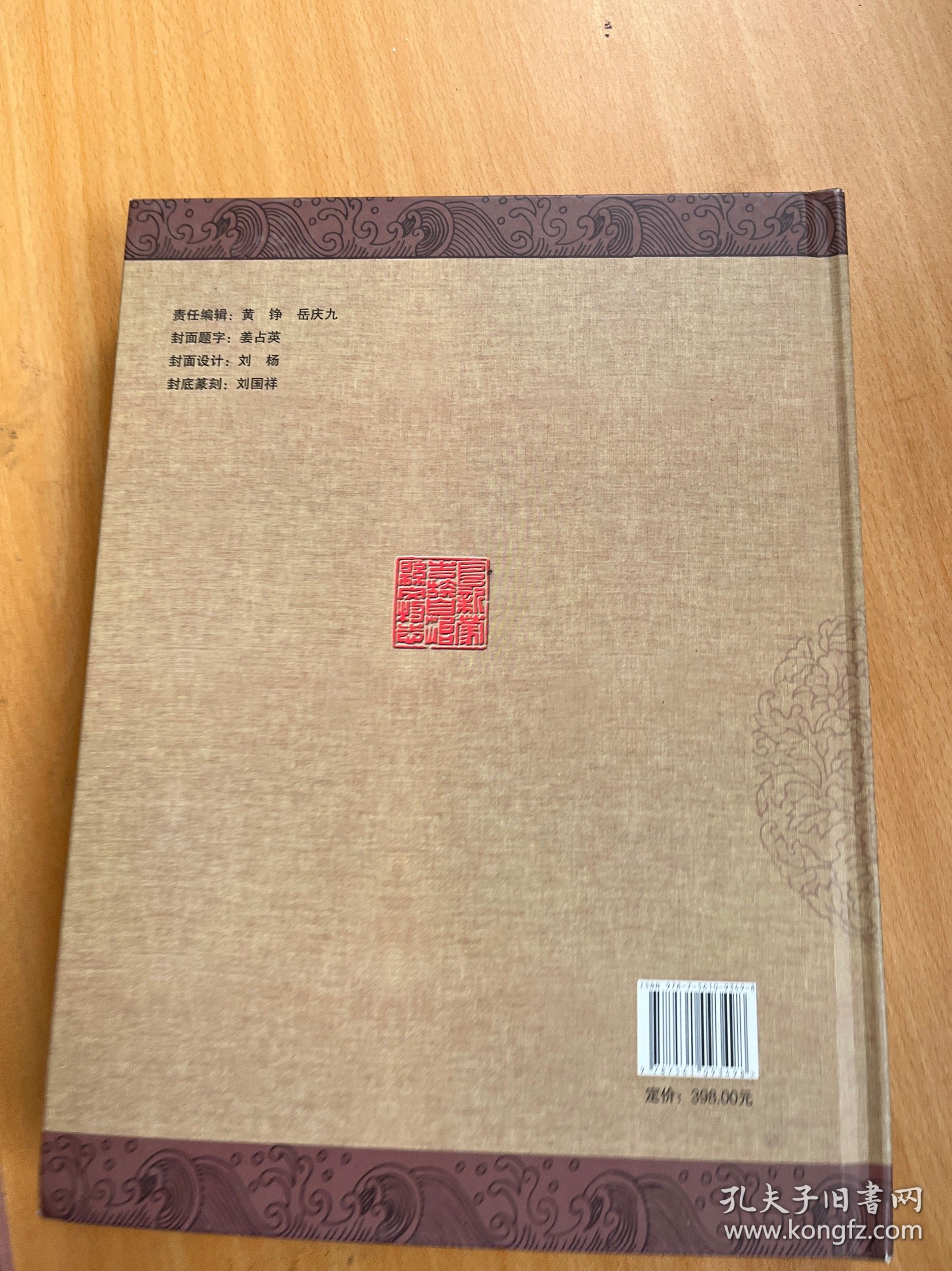 阜新蒙古族自治县文物志