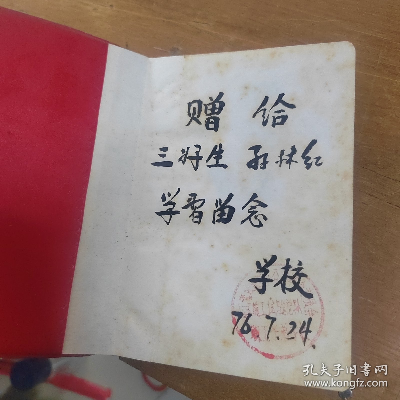 笔记本 丰收 1975年 8月 封面和插图选自广东佛山民间艺术研究社剪纸