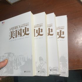 美国史（全4卷）