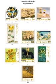 日本信销邮票～2022年《美术的世界》第四集10全。