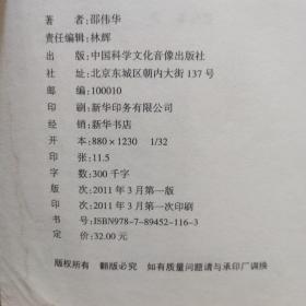 四柱预测学+四柱预测学入门+四柱预测学释疑（修订本.3册合售）