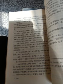 《世界文学》三十年优秀作品选