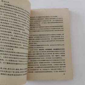 哲学史 第四卷 上册