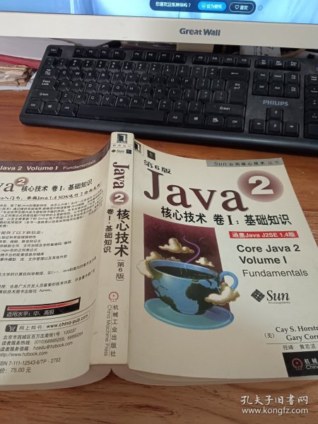 Java2核心技术<卷Ⅰ>基础知识(第6版)