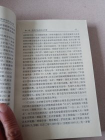 中国宋学与东方文明