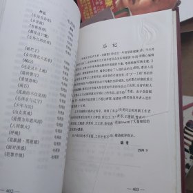 本溪文学艺术大系 戏剧卷 1949-1999