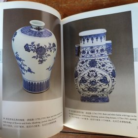 清代青花瓷（铜板纸印刷）