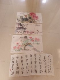 牡丹等，4件款不识画稿合售，退休老工人委托纯手绘书法国画，买家自鉴不退换！画心约62+33CM等