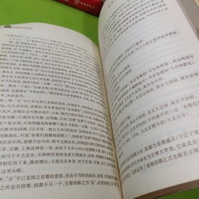 北京街巷名称史话(附3张图纸) 如图现货速发