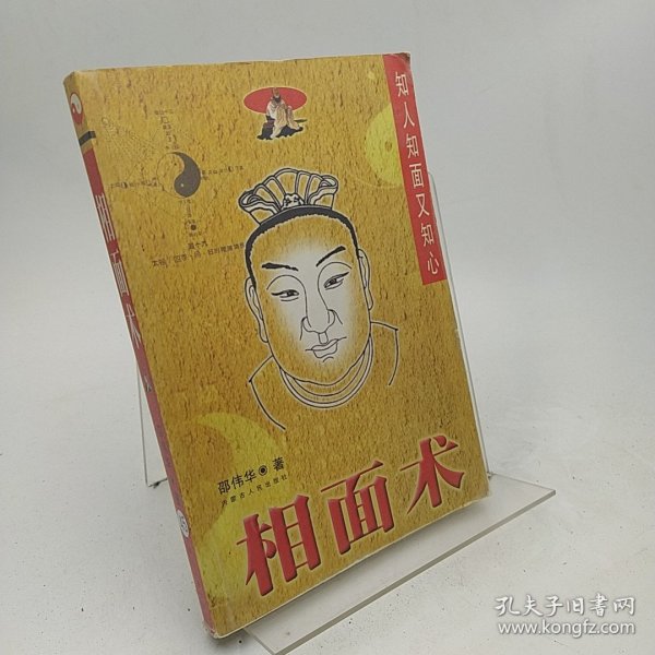 犹太人的智慧