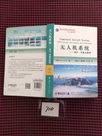 保正版！国防科技著作精品译从无人机系列·无人机系统：设计开发与应用（精装本）