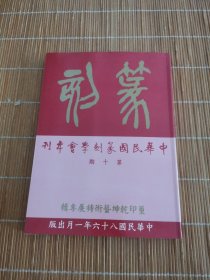篆刻