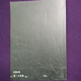 菱汀   北京爱迪国际学校   校刊   创刊号   第一期  第二期  两本合售