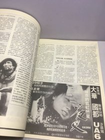 电影双周刊 207