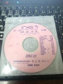 金喇叭影音系列 红衣少女2 VCD 有那英、林依轮、宋祖英、刘德华、孙悦、李娜、任贤齐、陈明、周艳泓、董文华、罗百吉、徐茹芸等