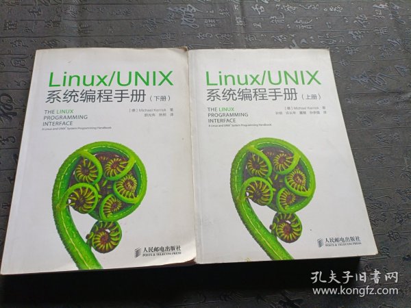 Linux/UNIX系统编程手册