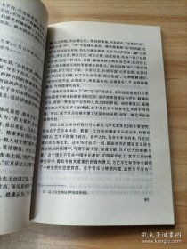 论魏晋自然观:中国艺术自觉的哲学考察