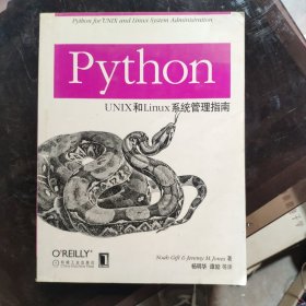 Python UNIX 和Linux 系统管理指南