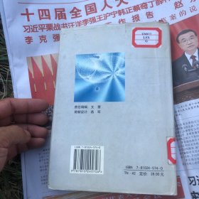 光电对抗技术