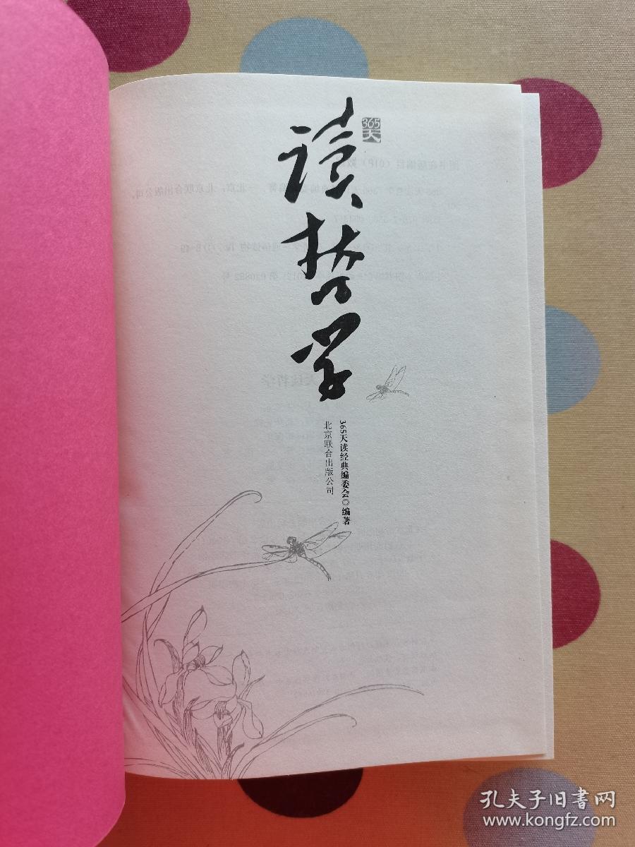365读哲学