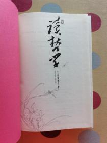 365读哲学