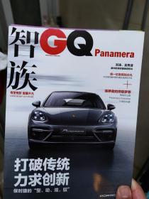 【刘涛专区】智族GQ增刊