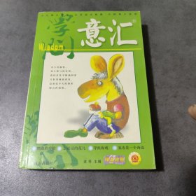 意匯（精品收藏）