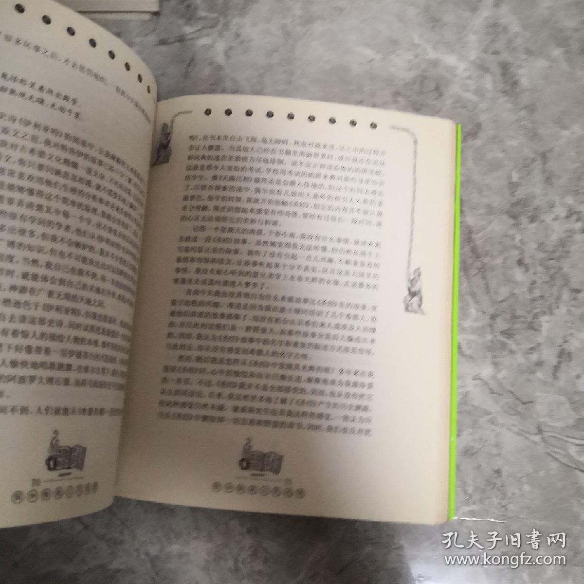 青少年百部成长经典：假如给我三天光明（插画本）