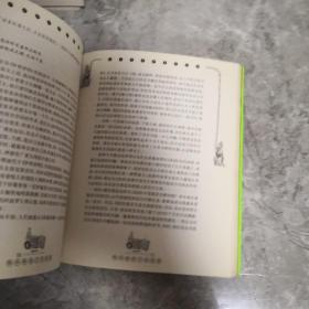 青少年百部成长经典：假如给我三天光明（插画本）