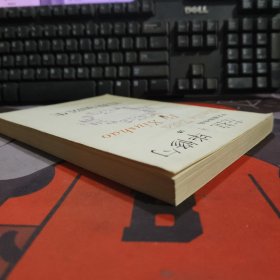 左拉中文首版作品： 巴斯加医生【一版一印】如图有瑕疵