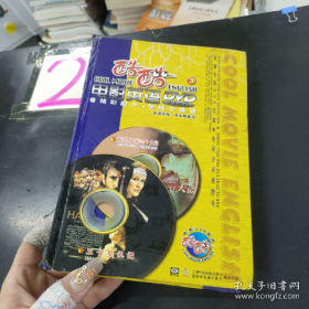 阿里巴巴和四十大盗王子复仇记9787884034376上海外语音像出版