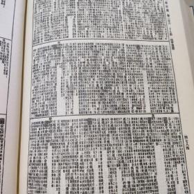 佩文韵府（全四册）（1983年1版1印）