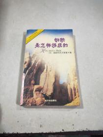 世界文学名著经典钢铁是怎样炼成的