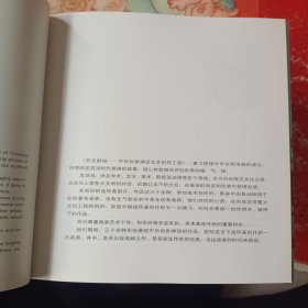 开天辟地—中华创世神话连环画绘本系列：盘古开天地、伏羲创八卦、大禹出山、伯鲧献身、开山治水、大禹锁水怪、后羿射日、羿除四凶、嫘祖教织、羲娲创世、女娲造人、伏羲织网、女娲补天、望夫石、嫦娥奔月、师法自然、炎帝的三个女儿（17册合售）