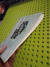 金杯海狮系列轻型客车使用说明书(2001修改版)电器原理图部分
