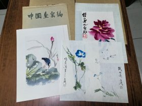 1958年 荣宝斋 木版水印《中国画汇编》第四辑，内页品相一流，袋少破，十张全，另赠送齐白石一张，王雪涛两张，共计13张合售