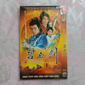 碧血剑 2碟 电视剧DVD