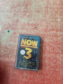 NOW3 （磁带1盘）
