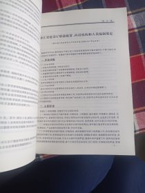 建设法规汇编2001